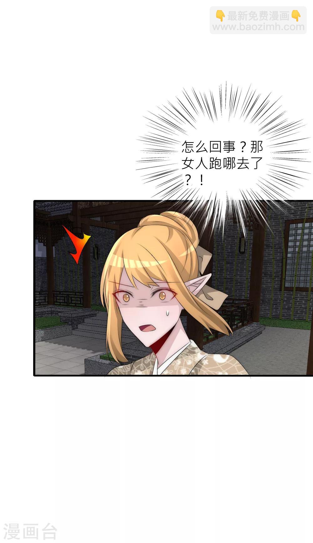 第72话 买下女堕神的秘密-第79话