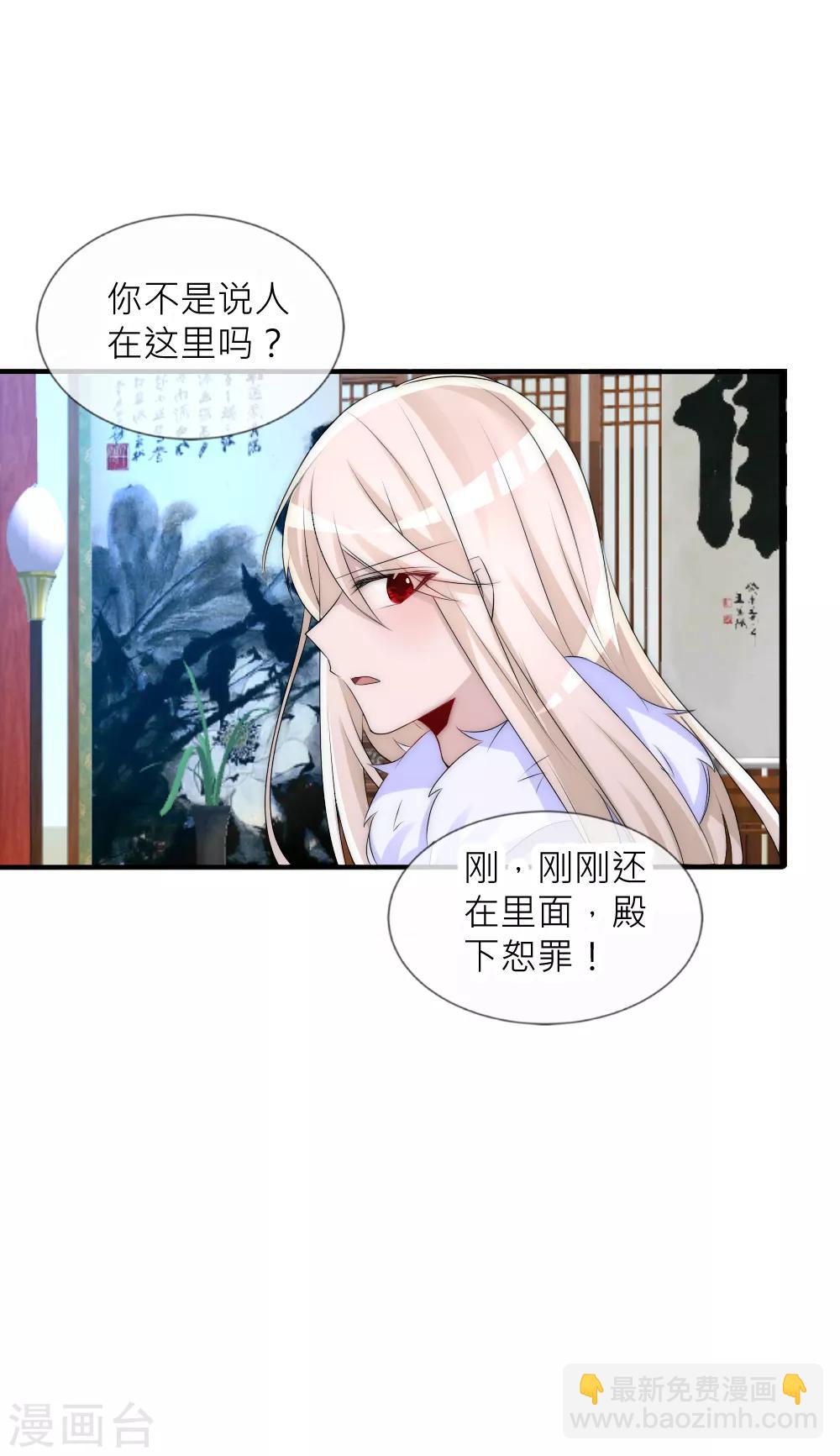 第72话 买下女堕神的秘密-第79话