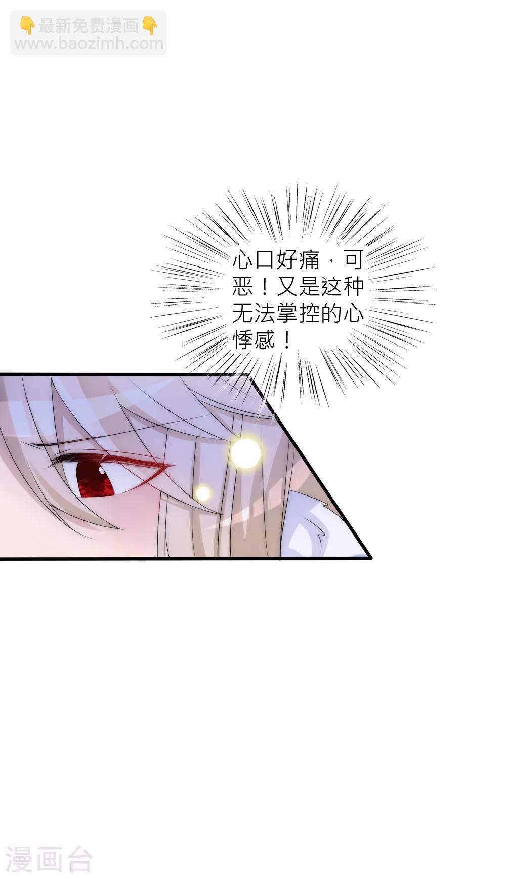 第72话 买下女堕神的秘密-第79话