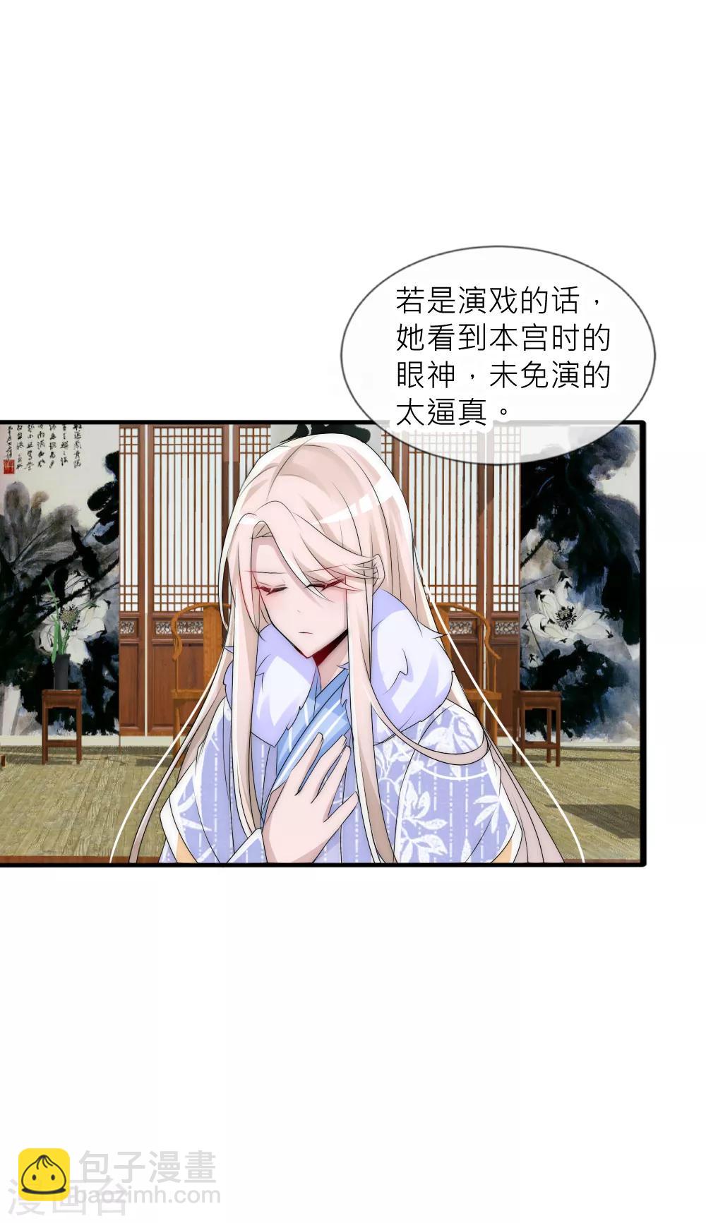 第72话 买下女堕神的秘密-第79话