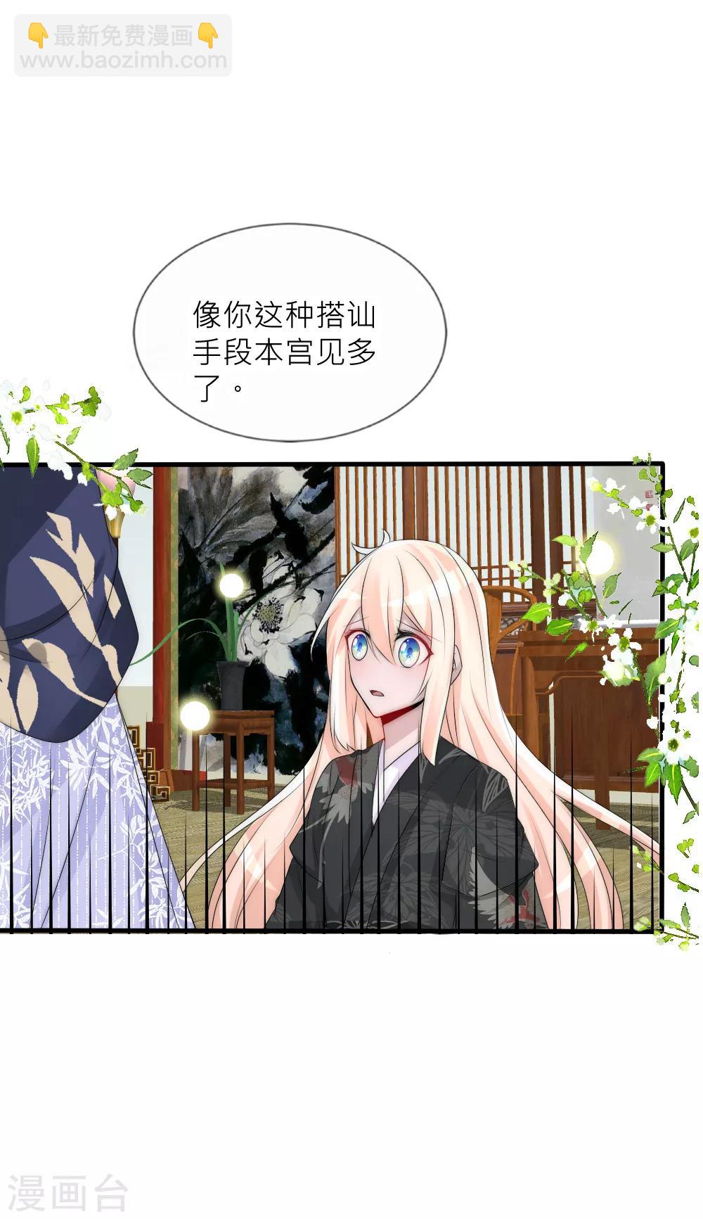 第72话 买下女堕神的秘密-第79话
