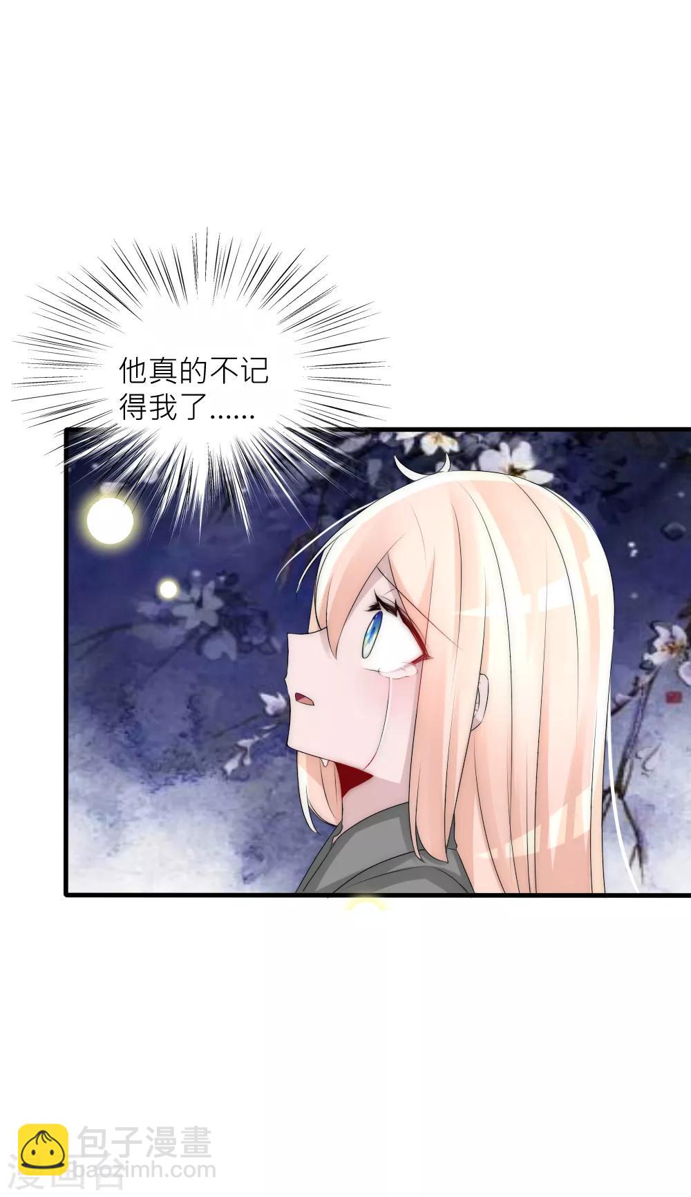 第72话 买下女堕神的秘密-第79话