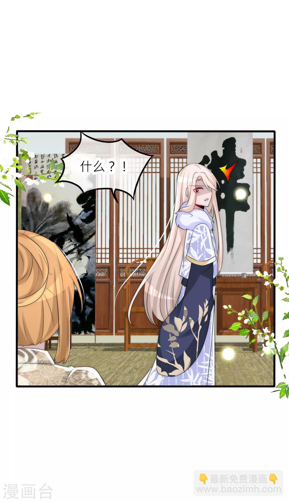 第72话 买下女堕神的秘密-第79话