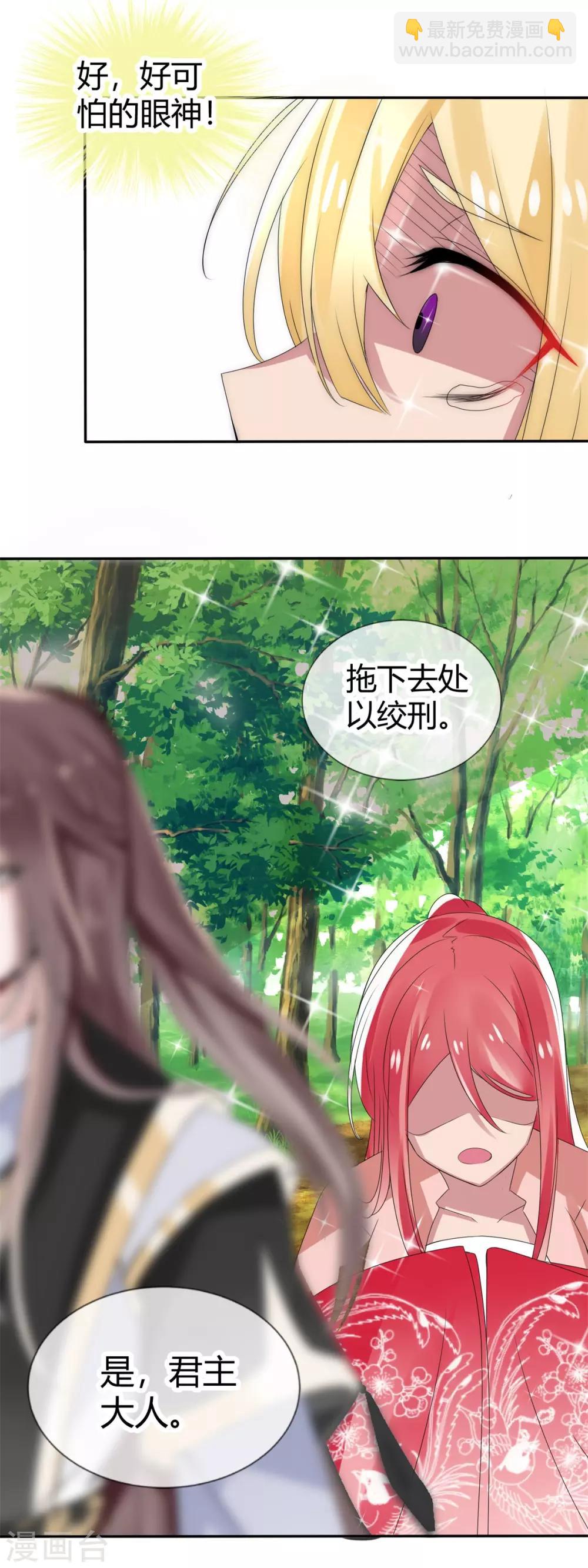 第8话 拖下去绞刑-第9话