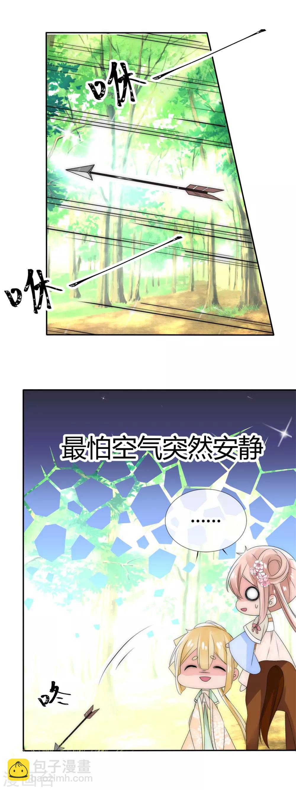 第8话 拖下去绞刑-第9话