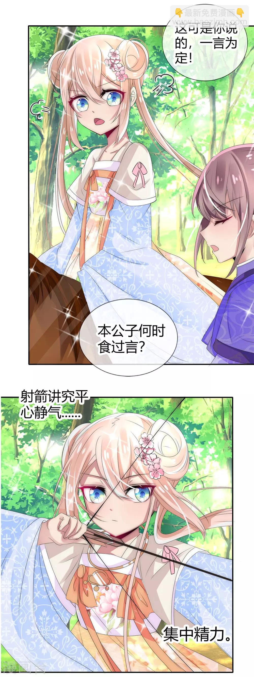 第8话 拖下去绞刑-第9话