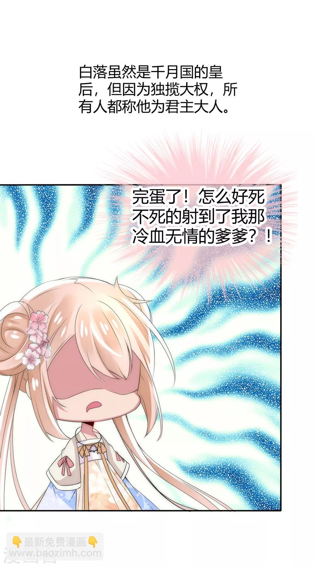 第8话 拖下去绞刑-第9话