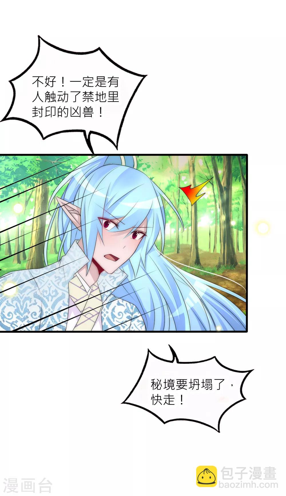 第74话 拿你的心脏来换-第81话