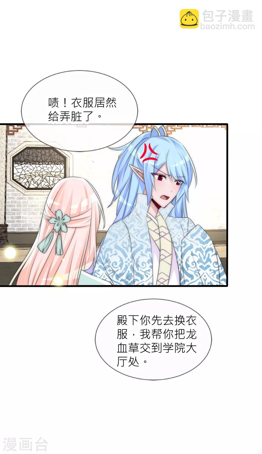 第74话 拿你的心脏来换-第81话