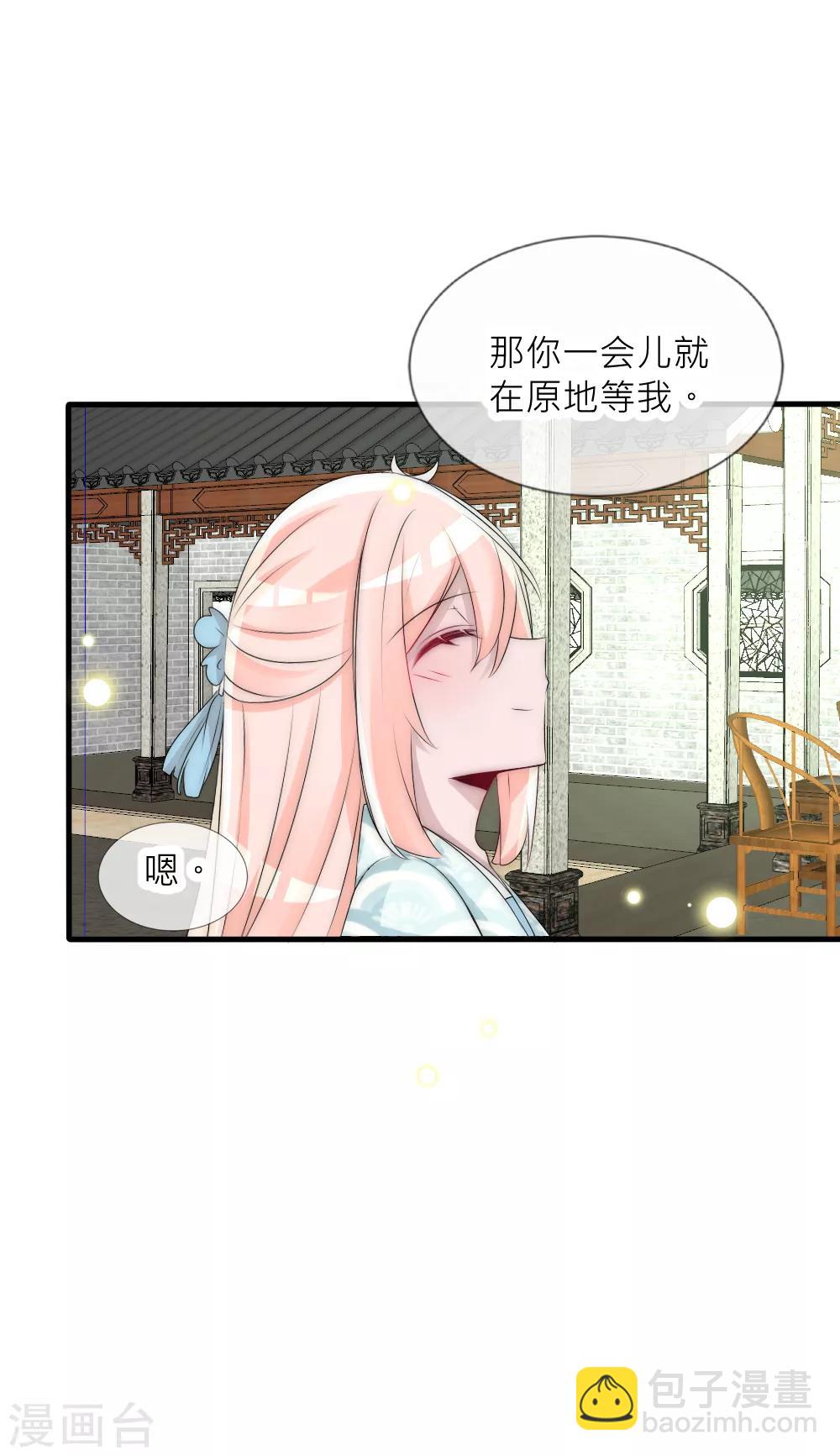 第74话 拿你的心脏来换-第81话