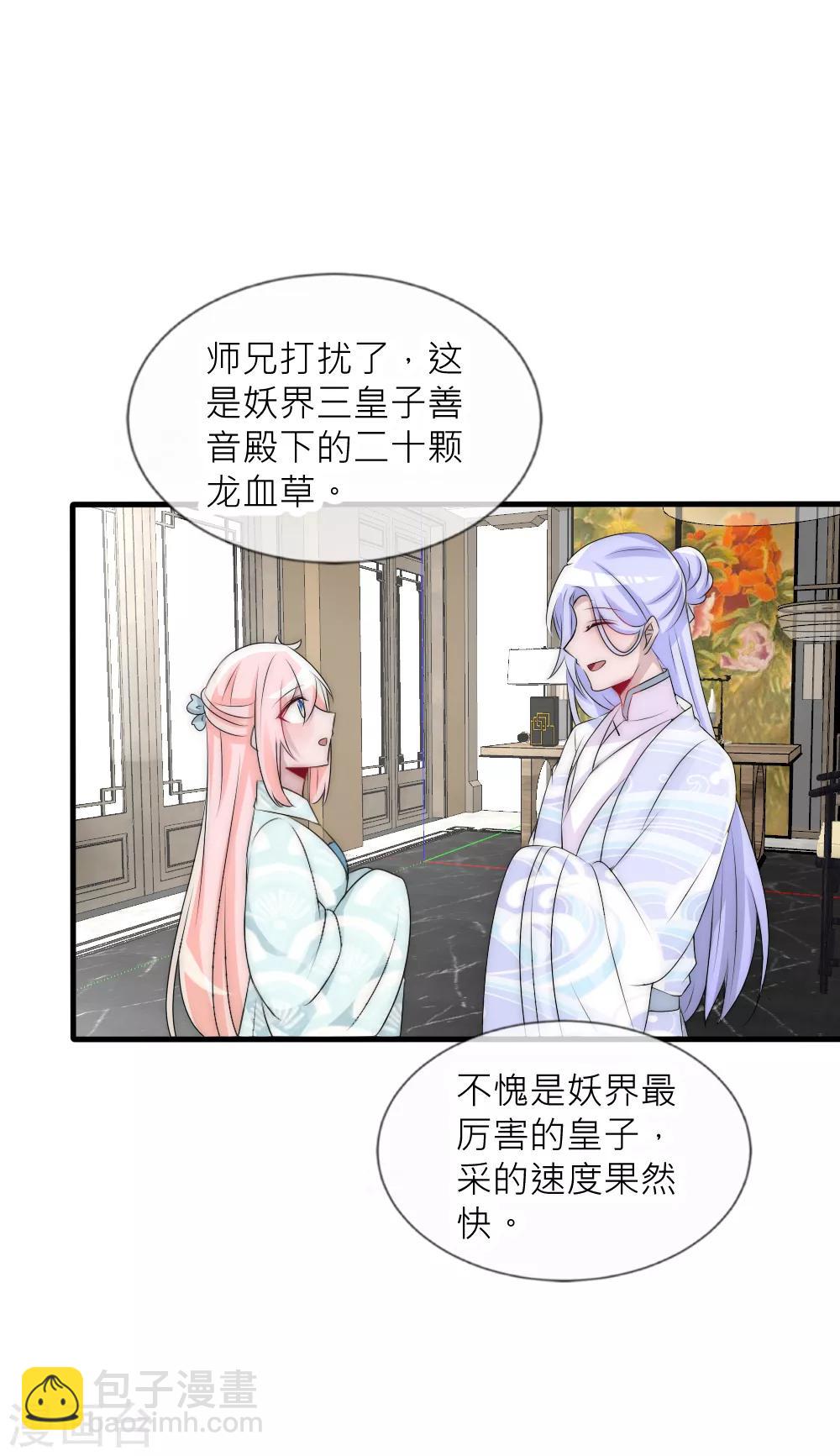 第74话 拿你的心脏来换-第81话