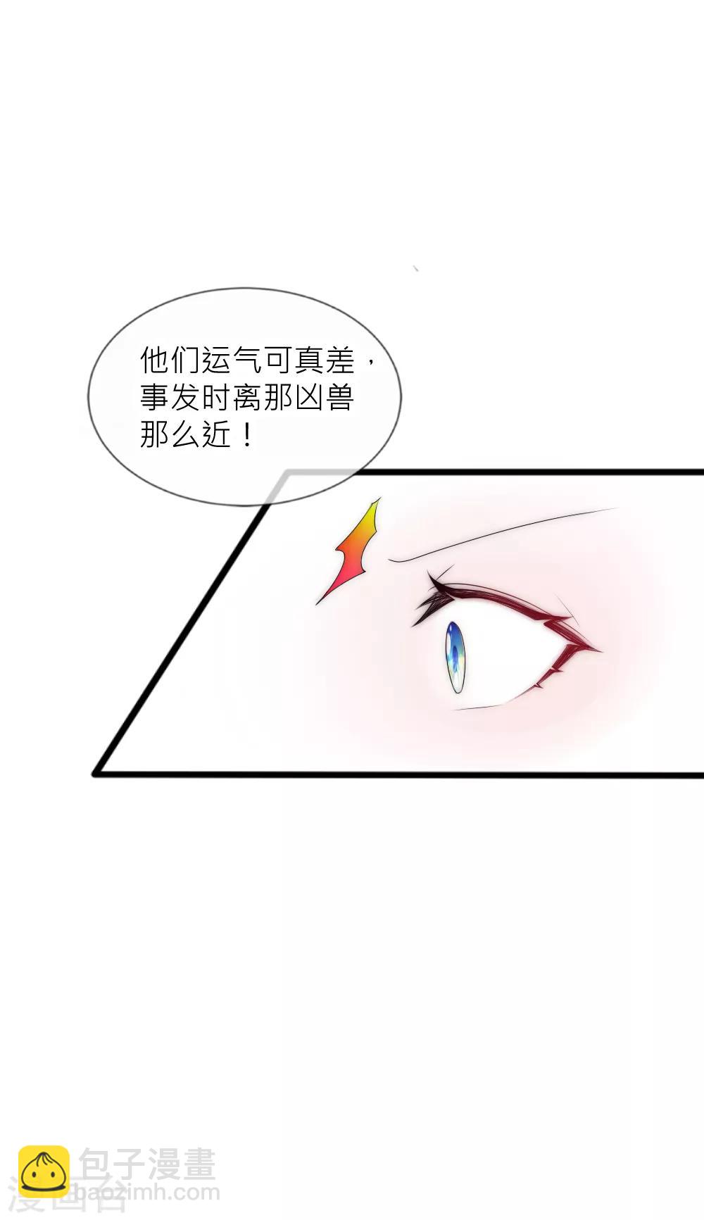 第74话 拿你的心脏来换-第81话