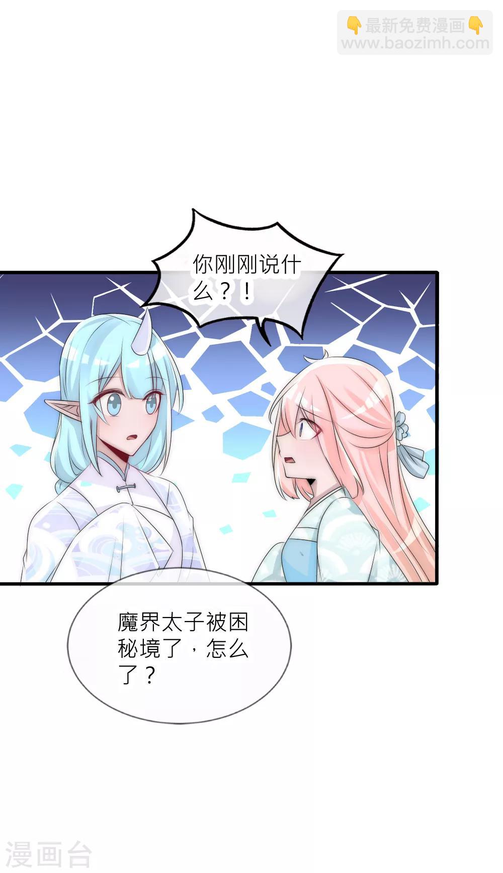 第74话 拿你的心脏来换-第81话