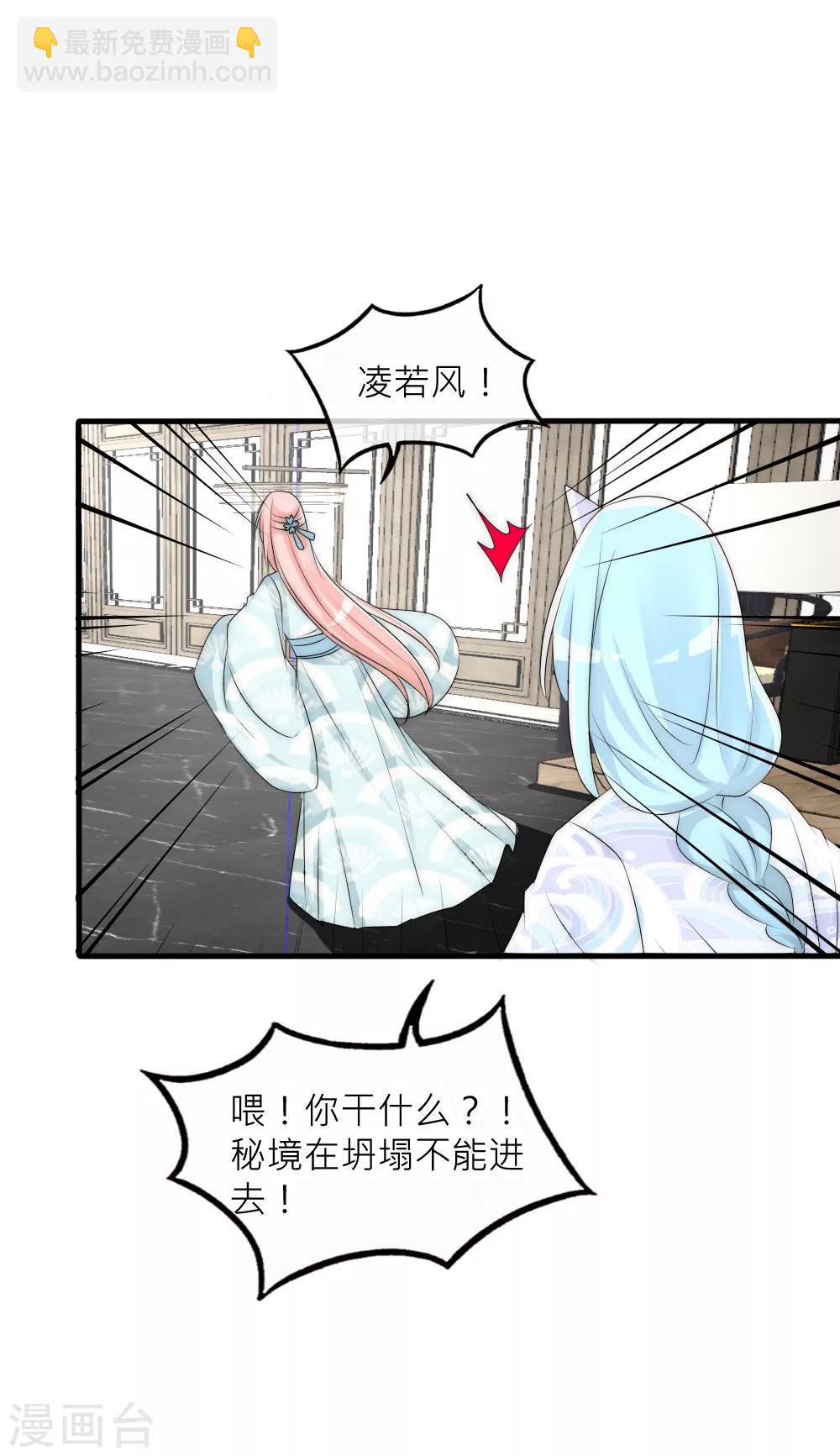 第74话 拿你的心脏来换-第81话