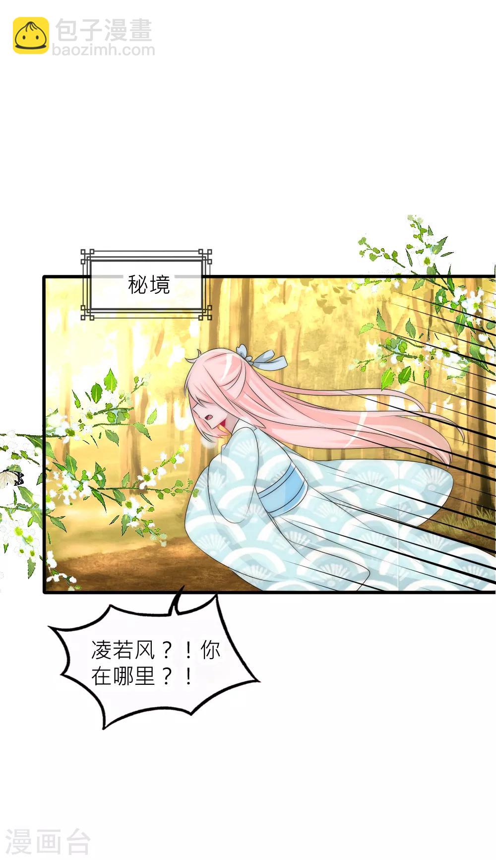 第74话 拿你的心脏来换-第81话