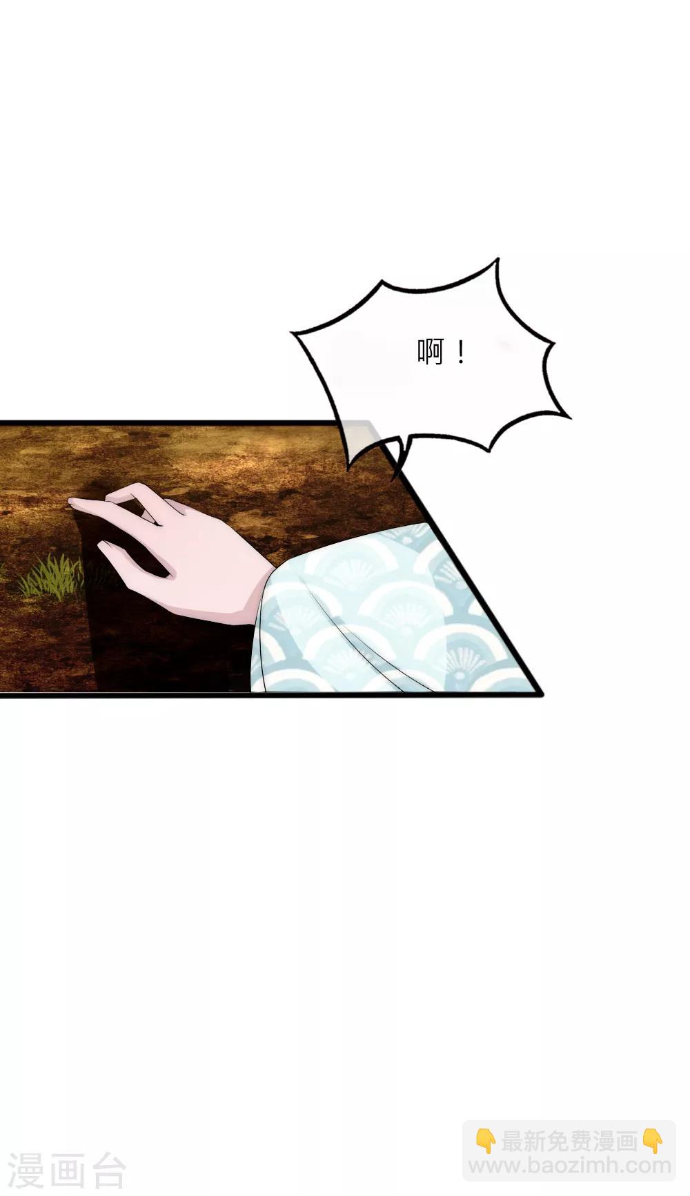 第74话 拿你的心脏来换-第81话
