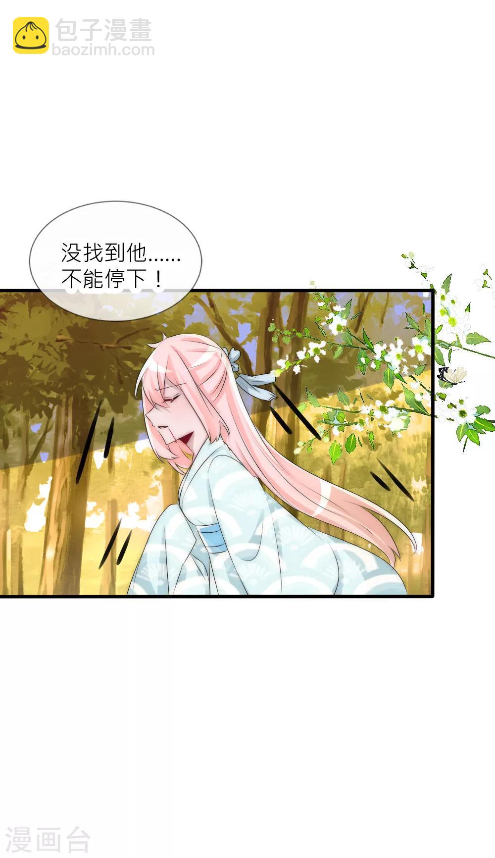 第74话 拿你的心脏来换-第81话