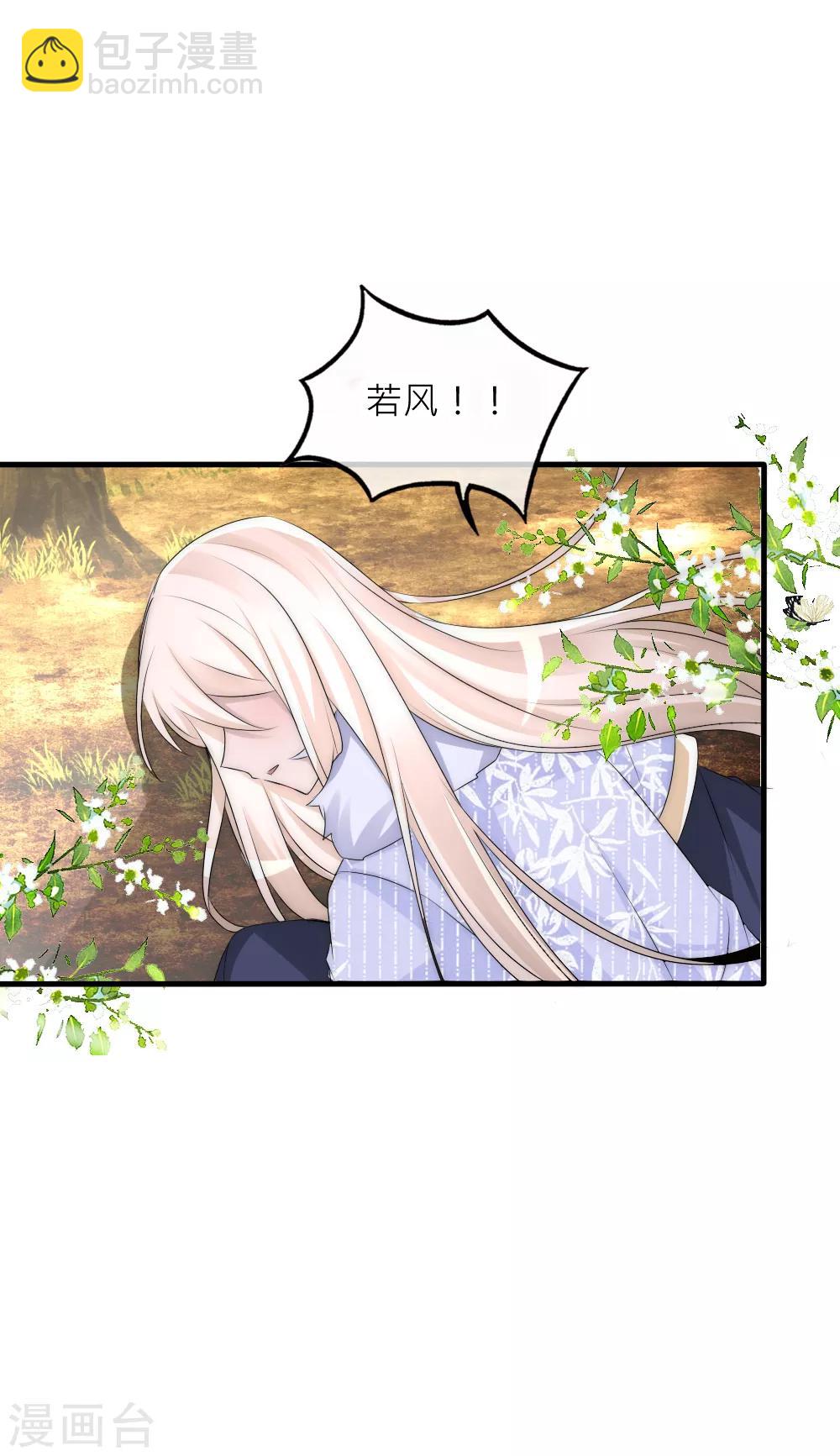 第74话 拿你的心脏来换-第81话