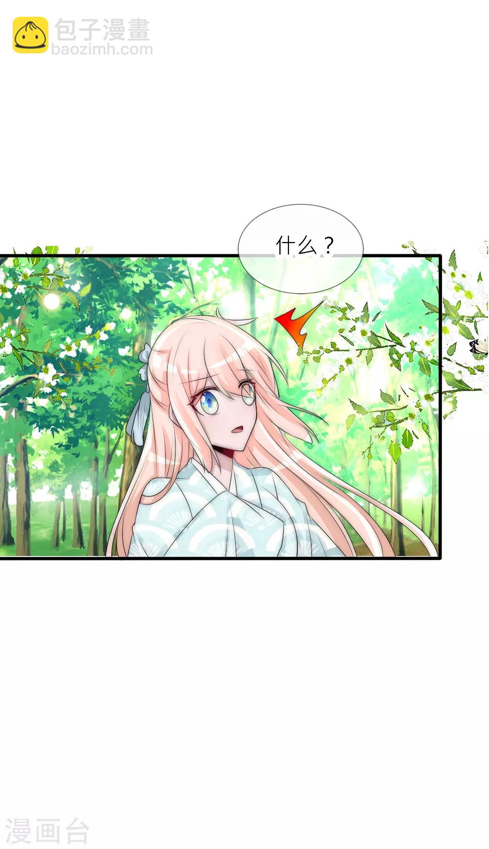 第74话 拿你的心脏来换-第81话