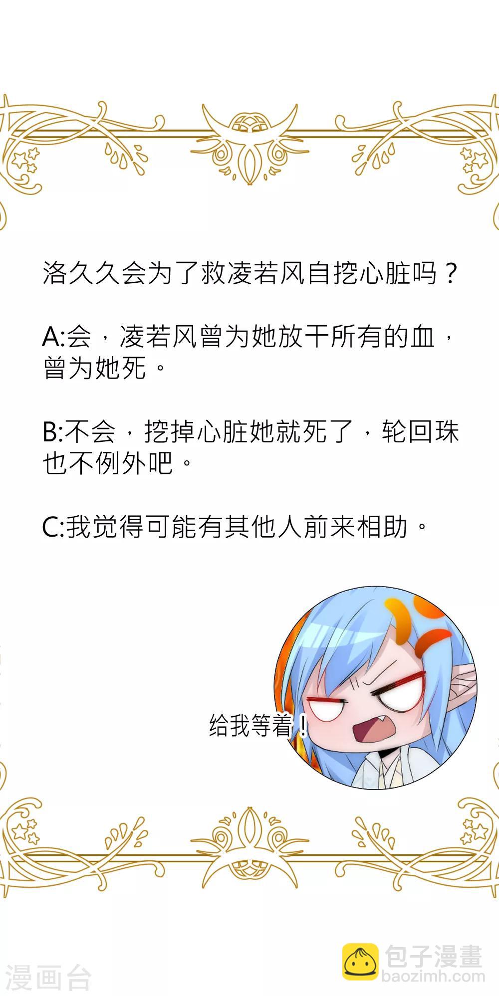 第74话 拿你的心脏来换-第81话