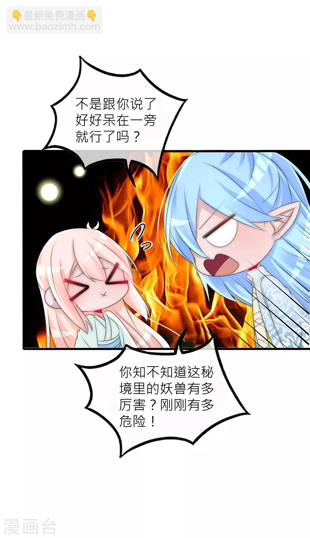 第74话 拿你的心脏来换-第81话