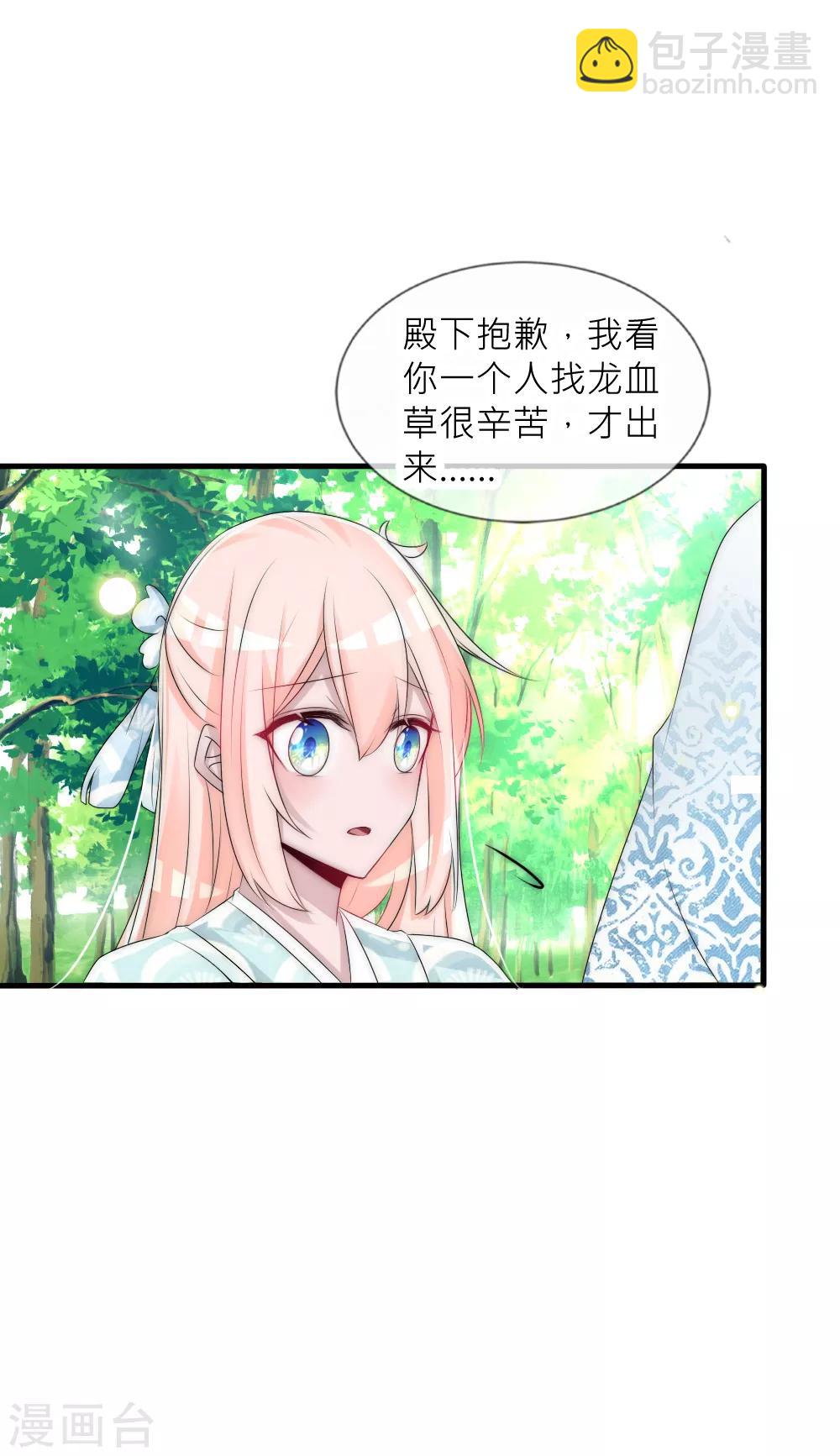 第74话 拿你的心脏来换-第81话