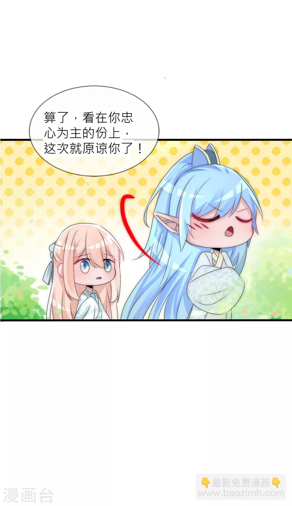 第74话 拿你的心脏来换-第81话