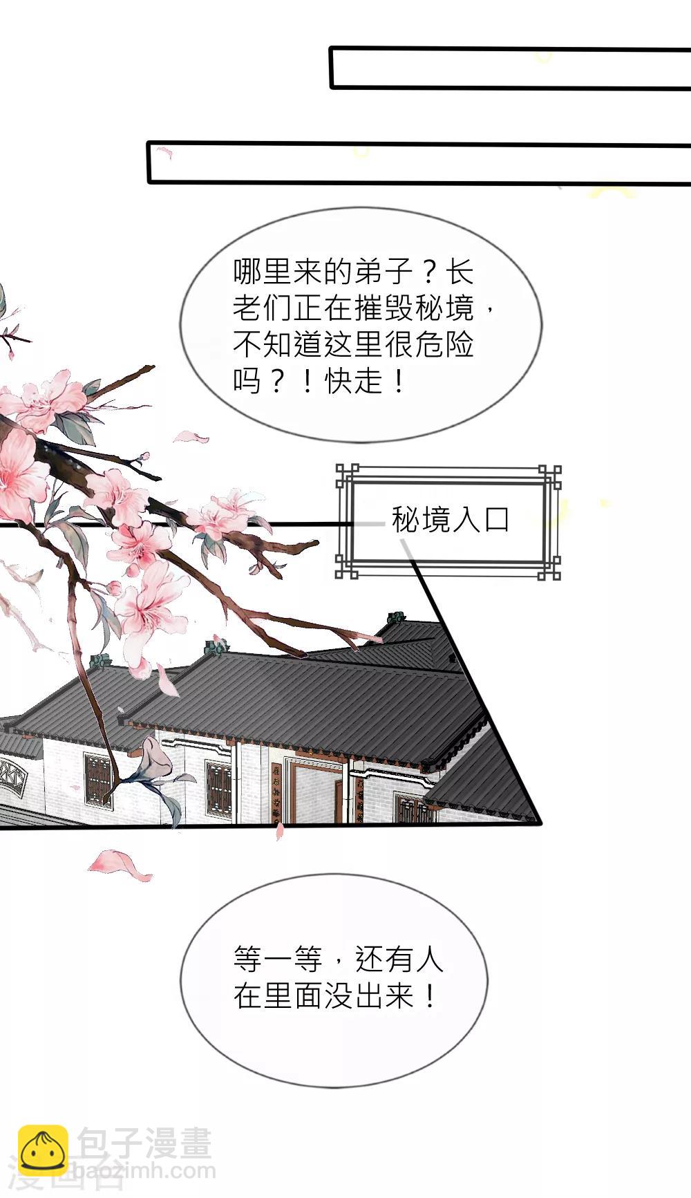 第76话 浴火重生绝地反击-第83话