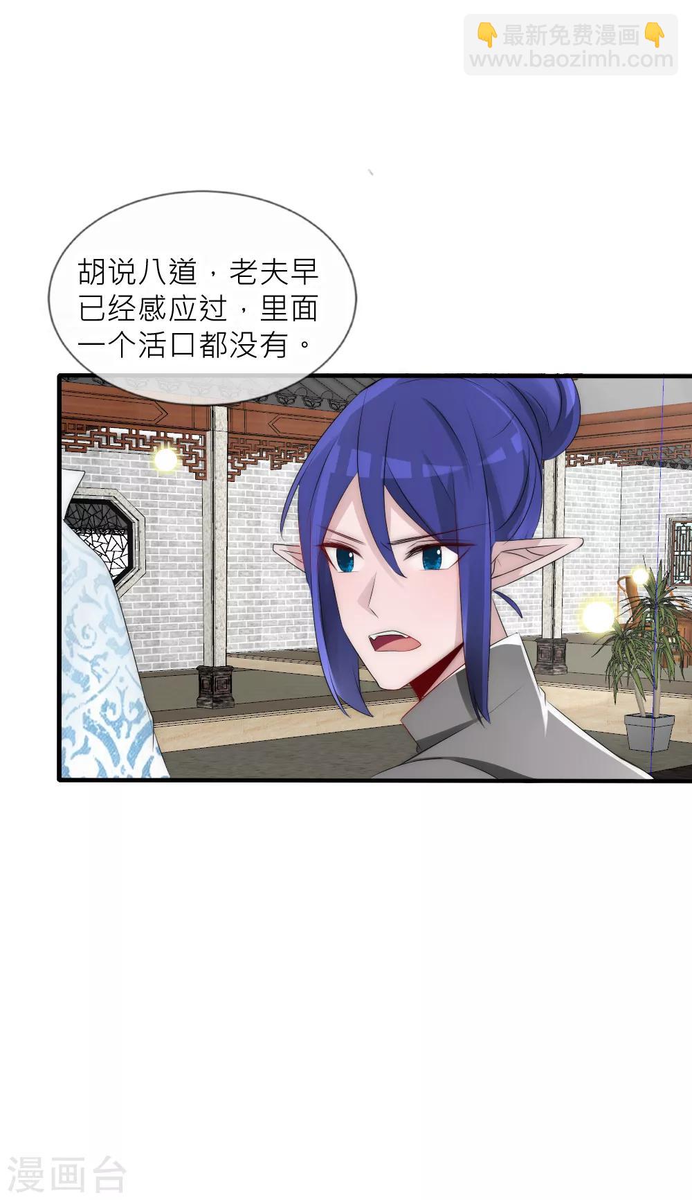第76话 浴火重生绝地反击-第83话