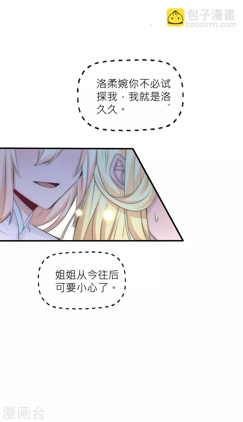 第76话 浴火重生绝地反击-第83话
