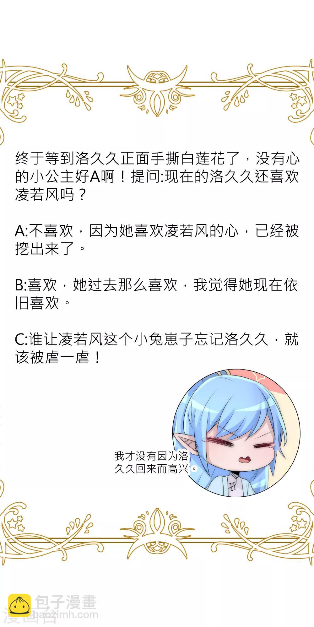 第76话 浴火重生绝地反击-第83话