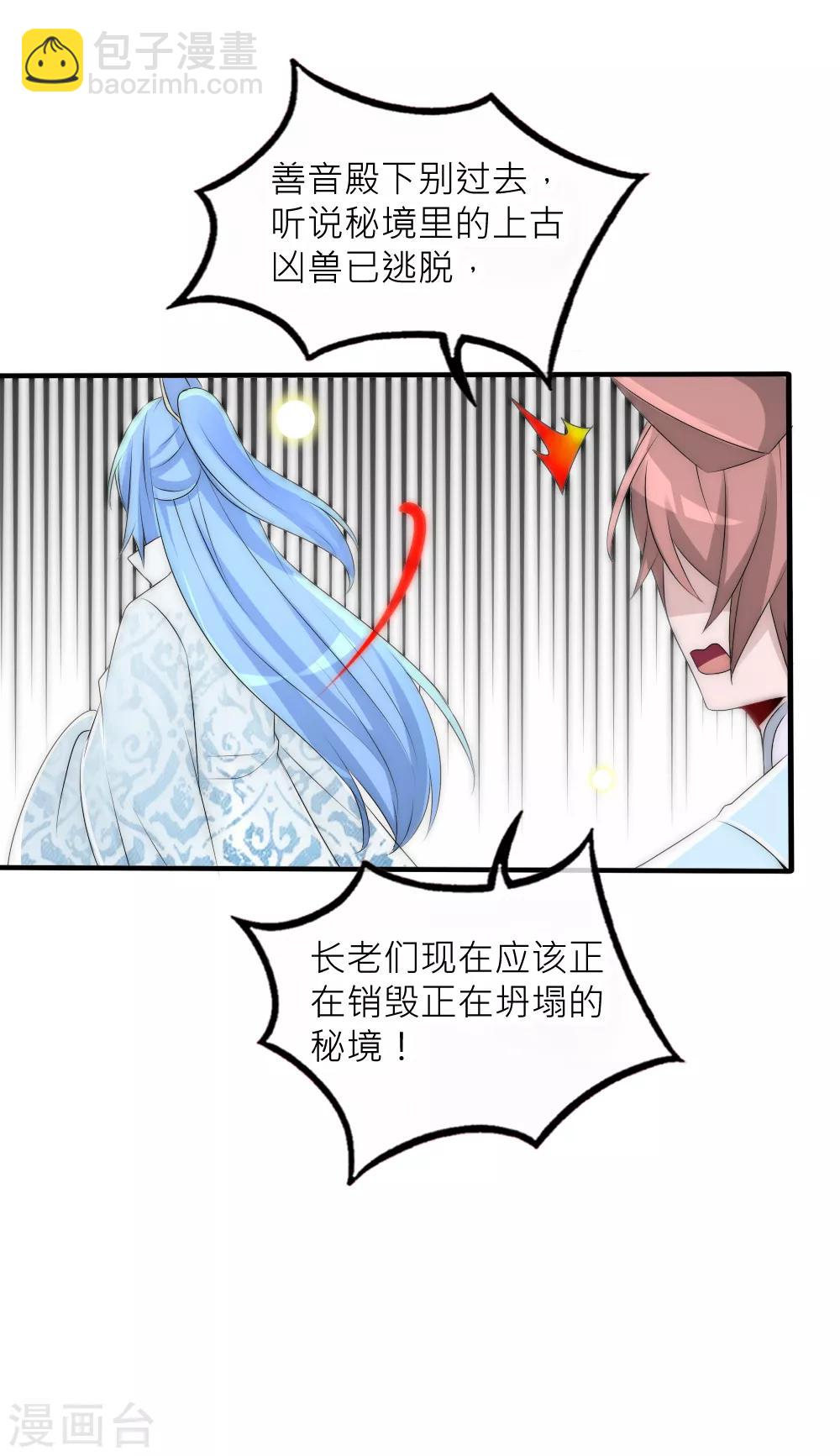第76话 浴火重生绝地反击-第83话