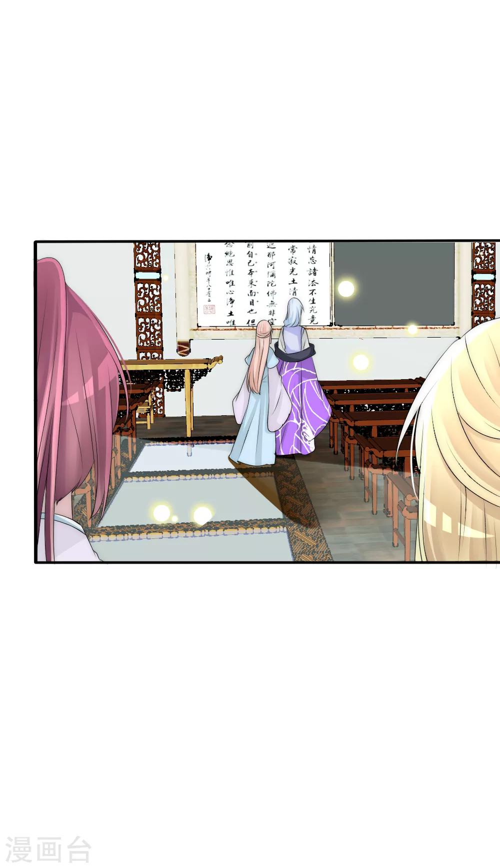 第78话 她终于知道了这个秘密-第85话