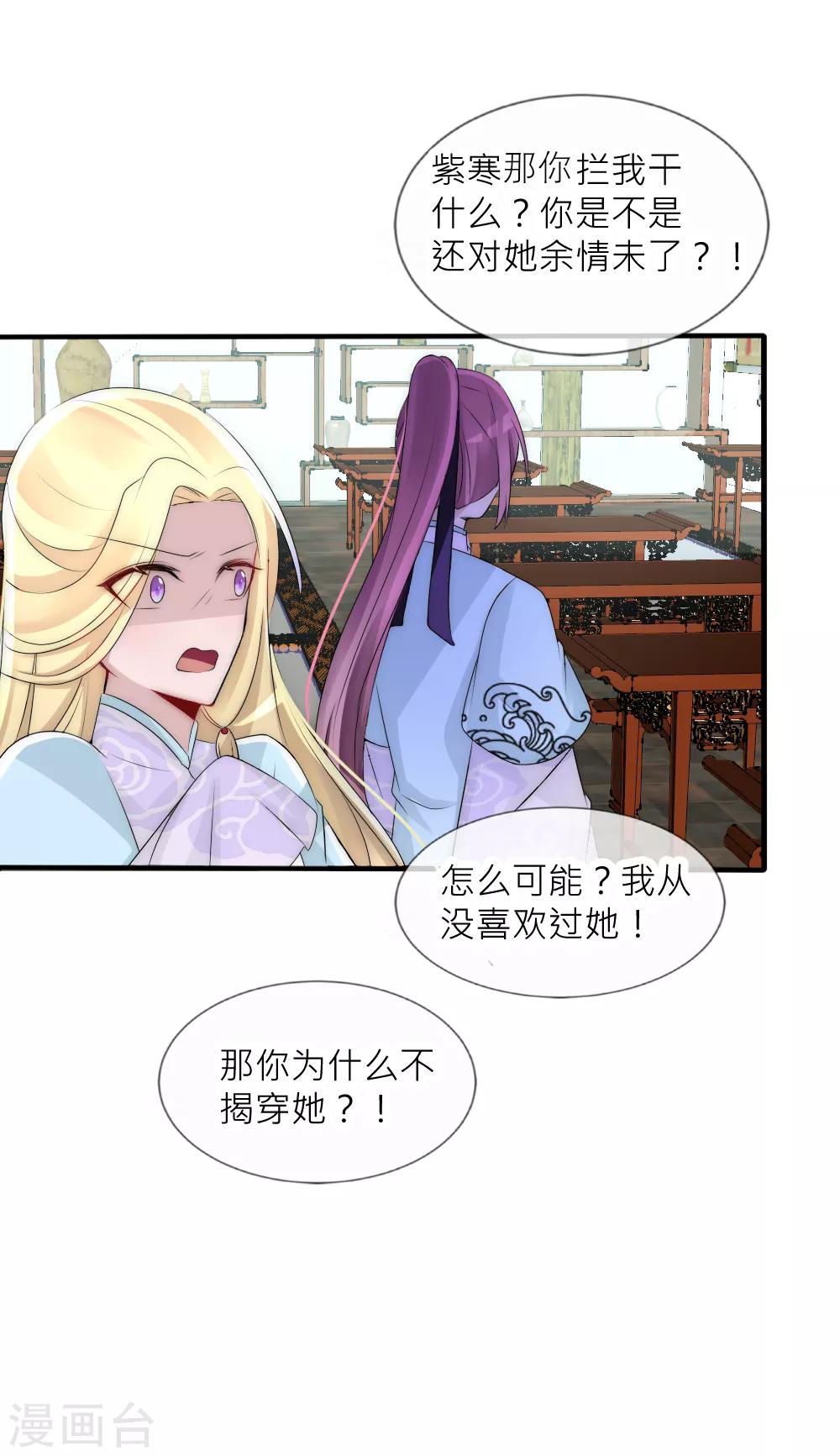 第78话 她终于知道了这个秘密-第85话