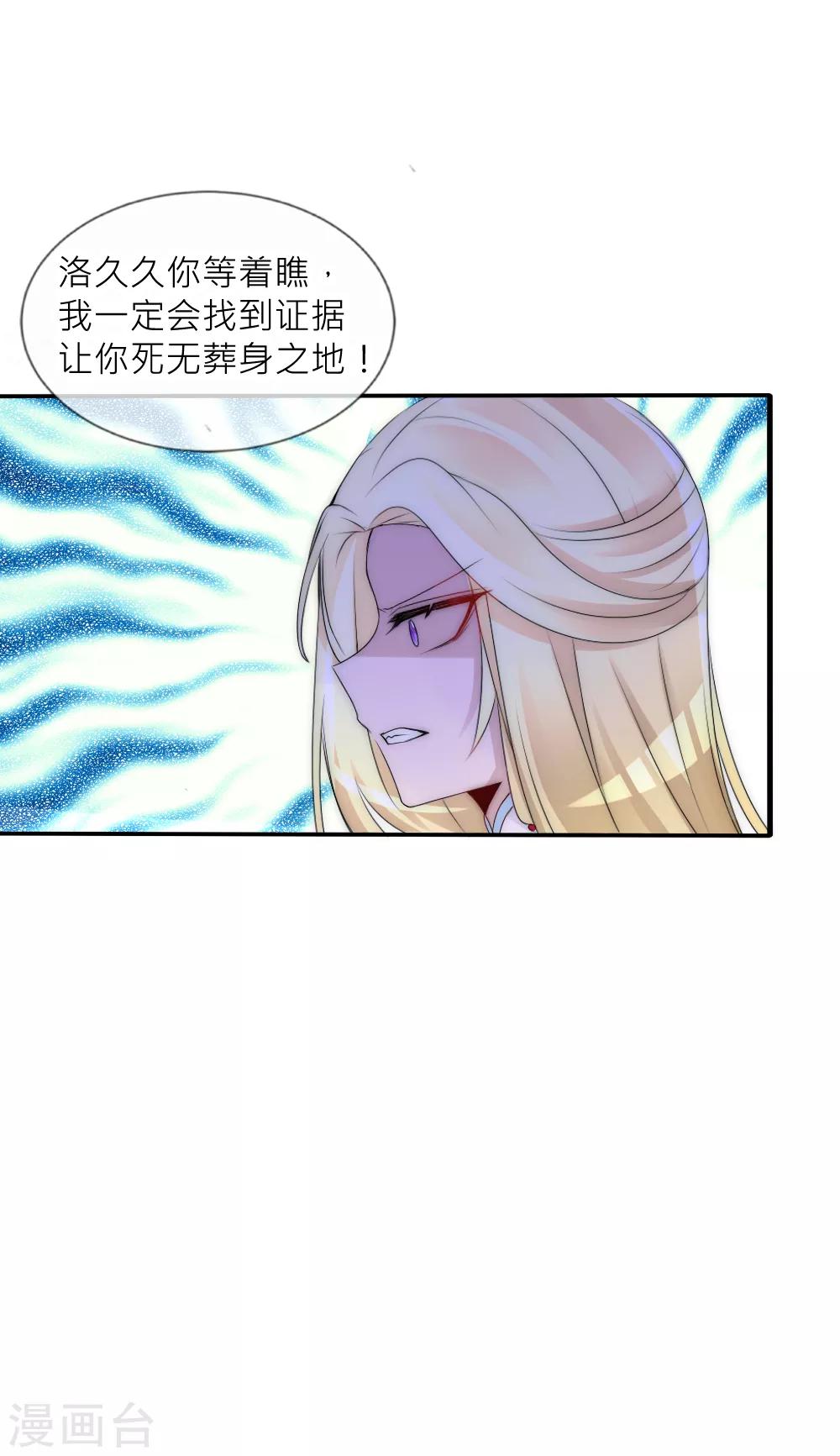 第78话 她终于知道了这个秘密-第85话