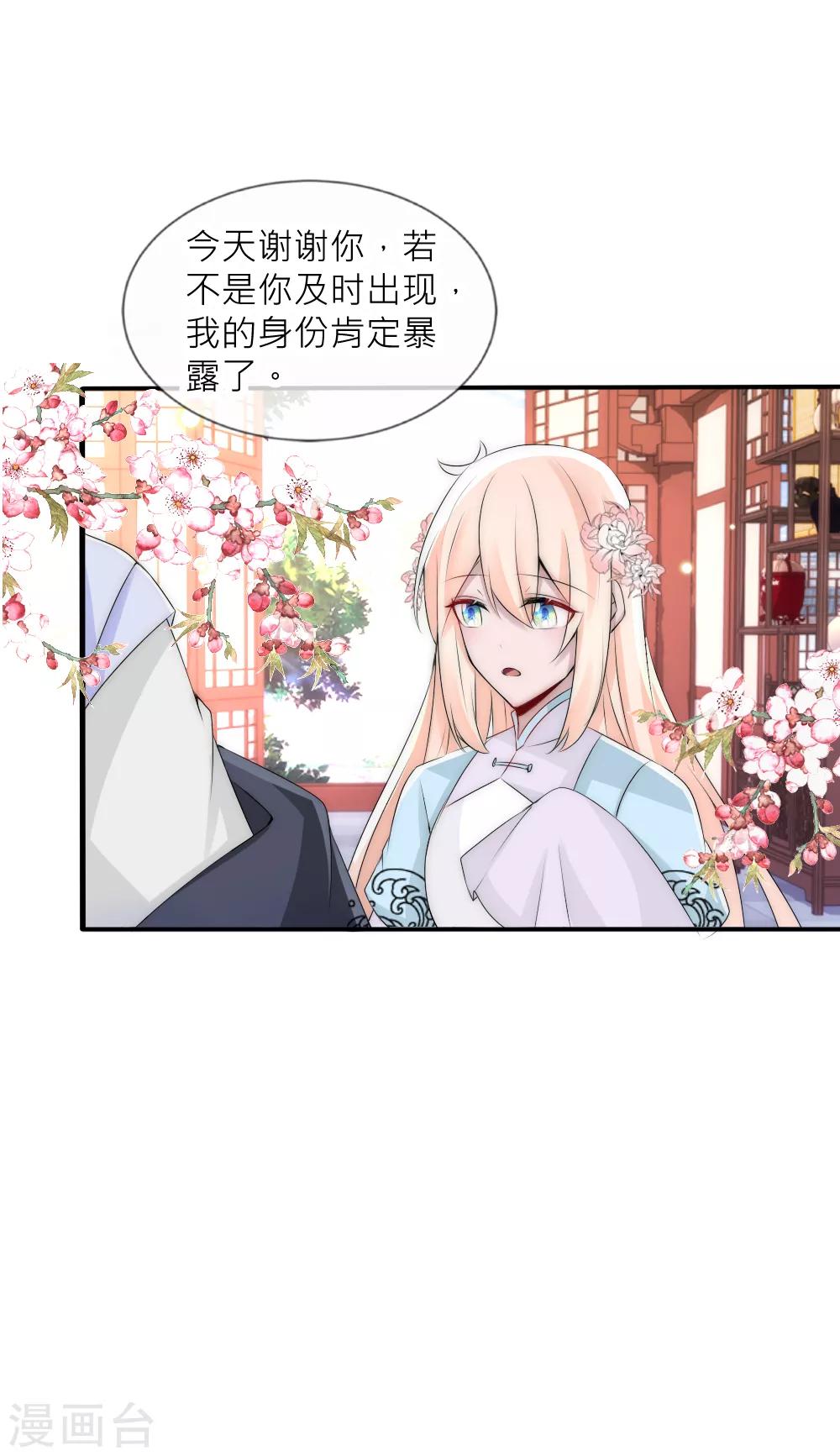 第78话 她终于知道了这个秘密-第85话