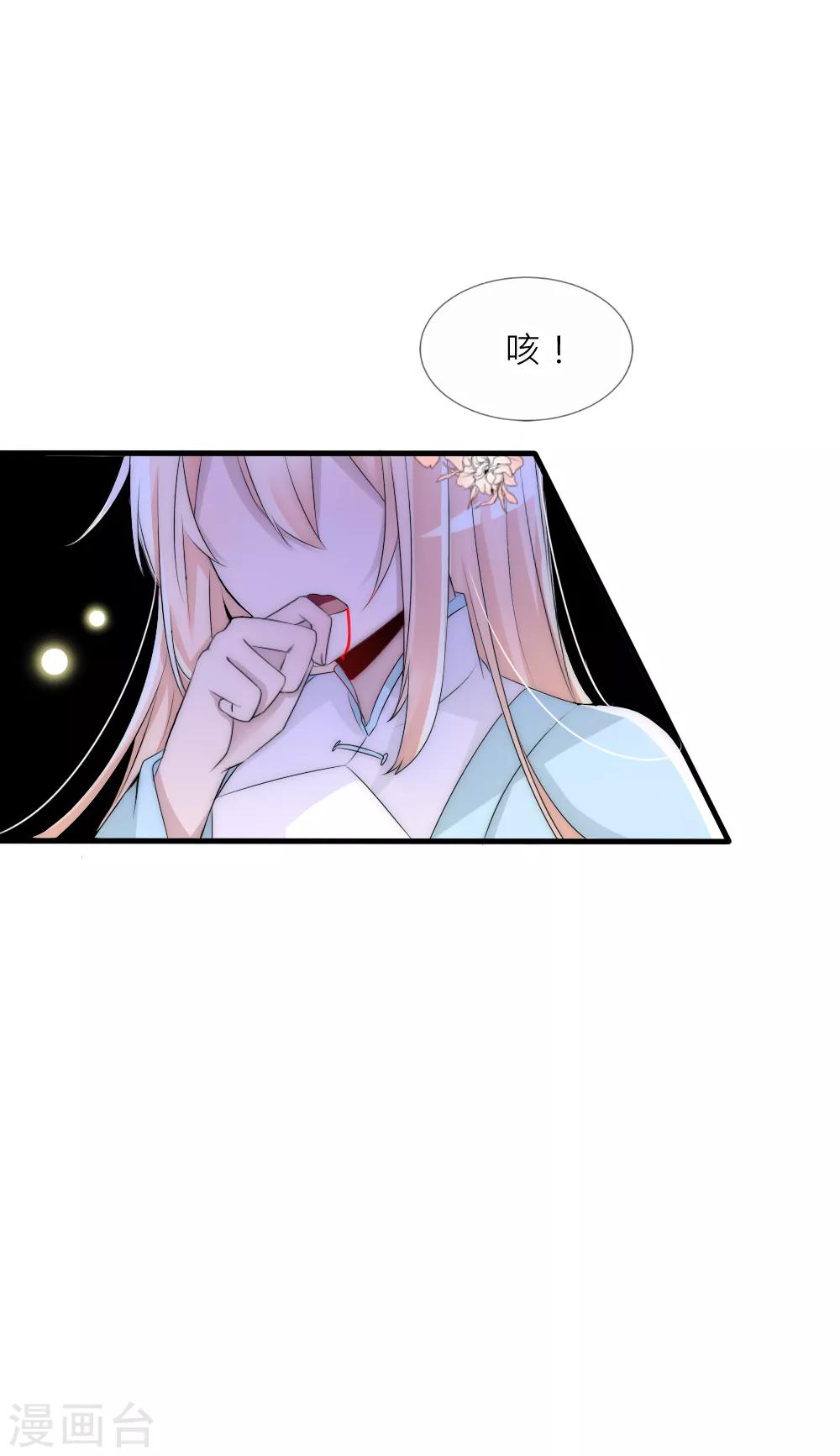 第78话 她终于知道了这个秘密-第85话