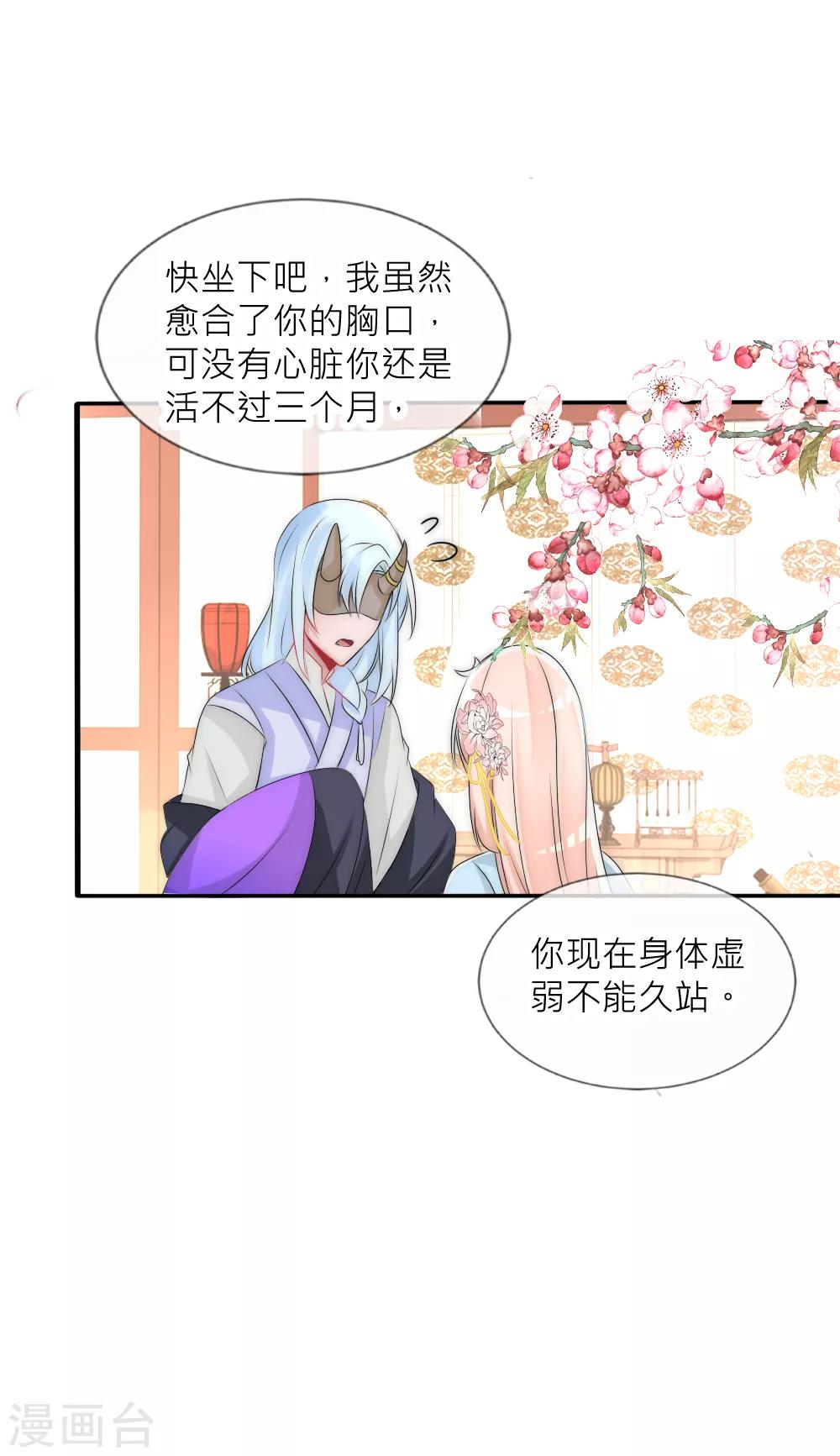 第78话 她终于知道了这个秘密-第85话