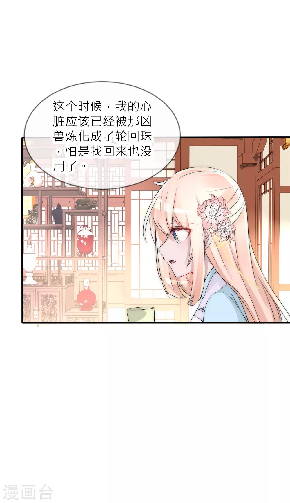 第78话 她终于知道了这个秘密-第85话