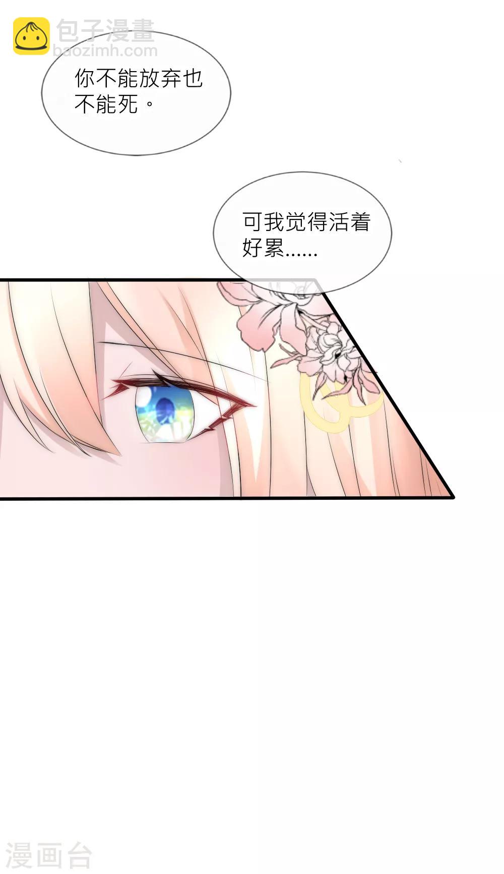 第78话 她终于知道了这个秘密-第85话