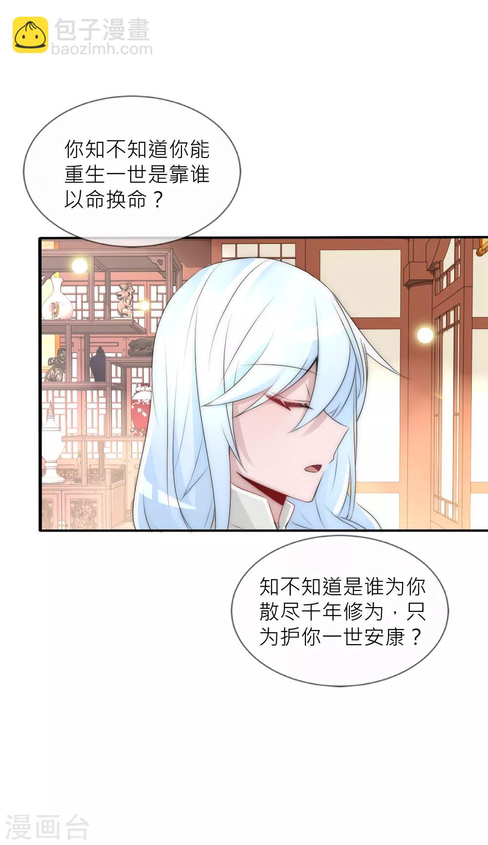 第78话 她终于知道了这个秘密-第85话
