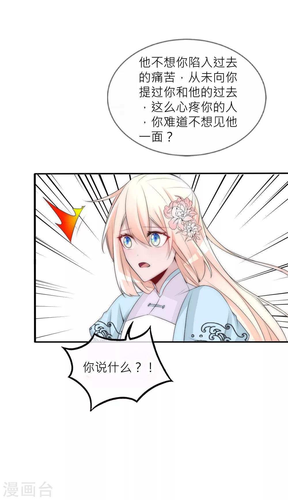 第78话 她终于知道了这个秘密-第85话