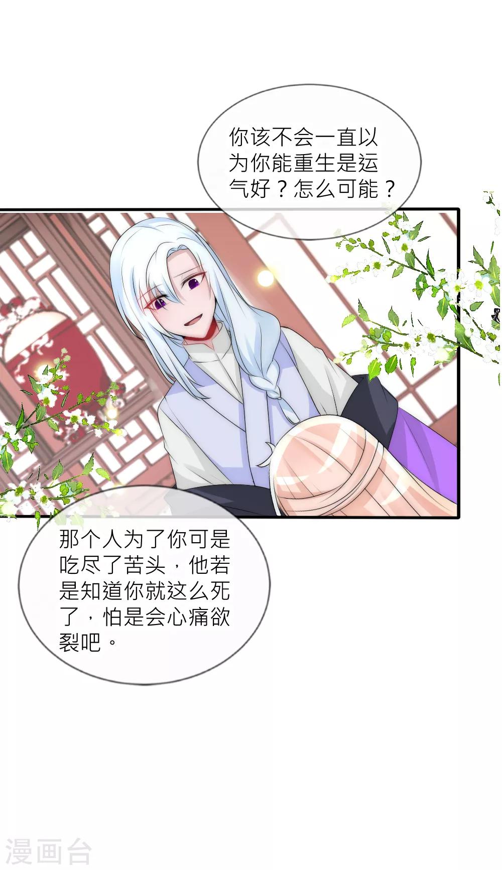 第78话 她终于知道了这个秘密-第85话