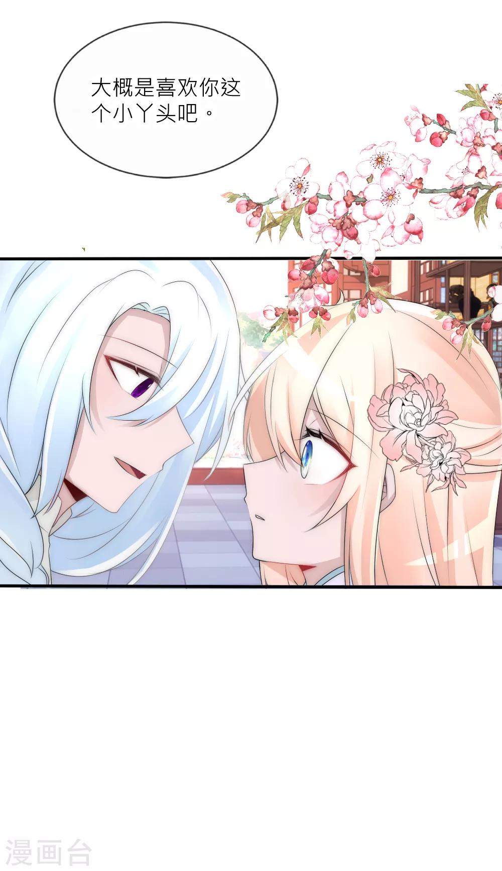 第78话 她终于知道了这个秘密-第85话