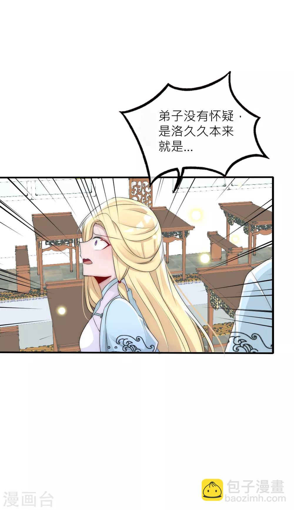 第78话 她终于知道了这个秘密-第85话