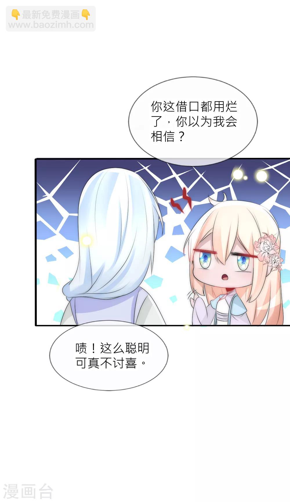 第78话 她终于知道了这个秘密-第85话