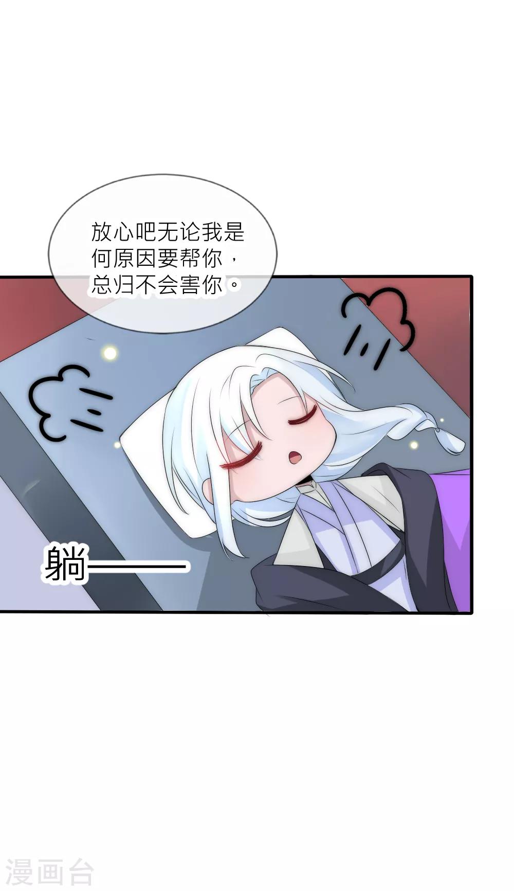第78话 她终于知道了这个秘密-第85话