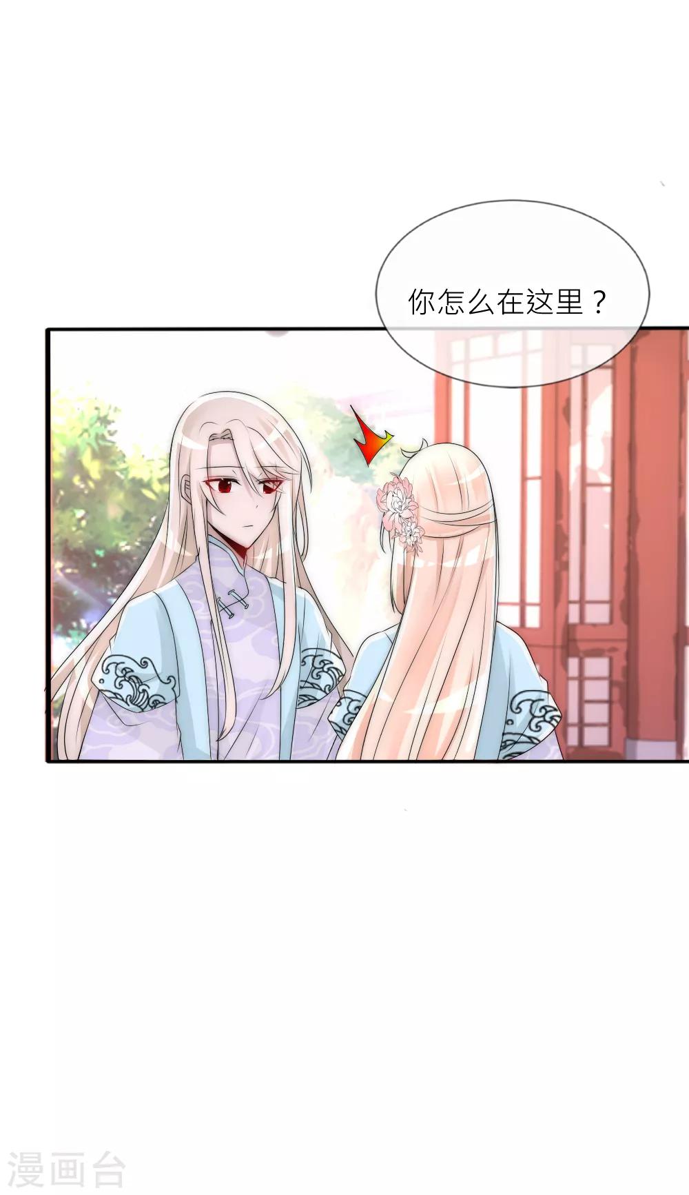 第78话 她终于知道了这个秘密-第85话