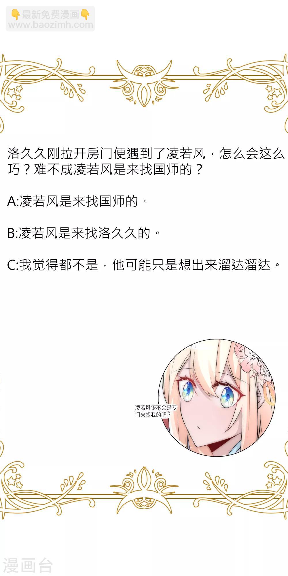 第78话 她终于知道了这个秘密-第85话