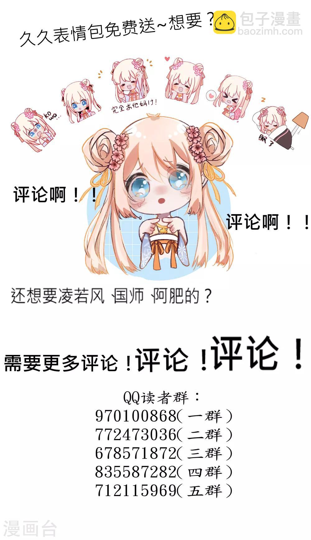 第78话 她终于知道了这个秘密-第85话